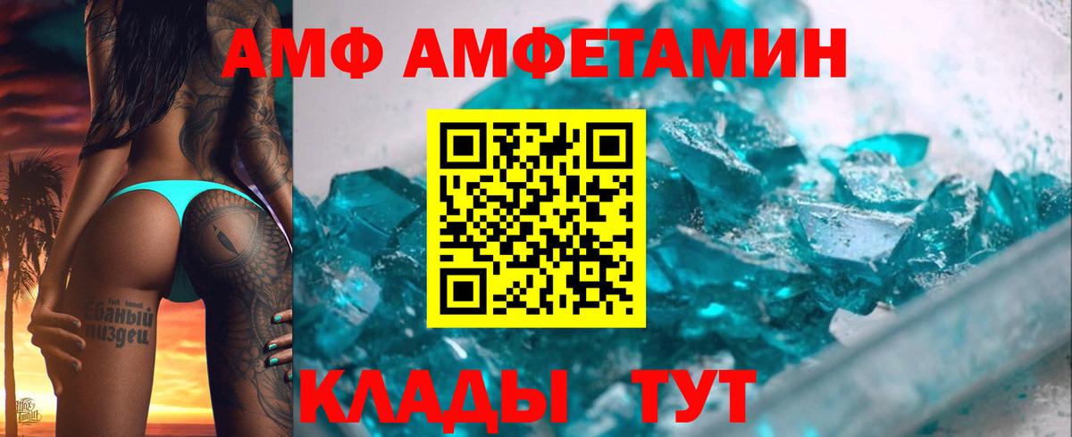 Амфетамин 98%  Вход с VPN  Саяногорск 