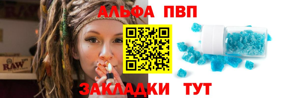 Alpha PVP СК Саяногорск