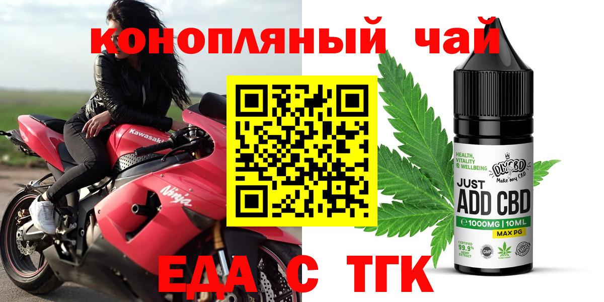 Саяногорск  Печенье с ТГК конопля  Вход с VPN 