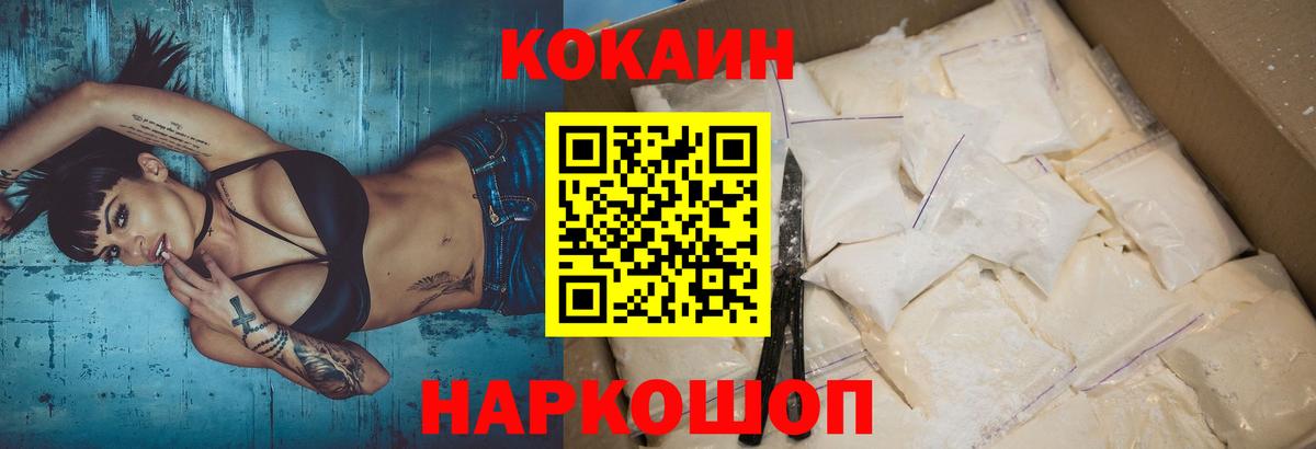 Саяногорск  Cocaine Боливия  КОКАИН Колумбийский  Вход с VPN 