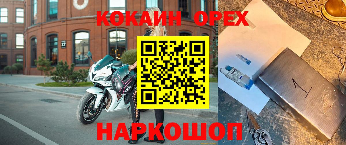 COCAIN 99% Саяногорск