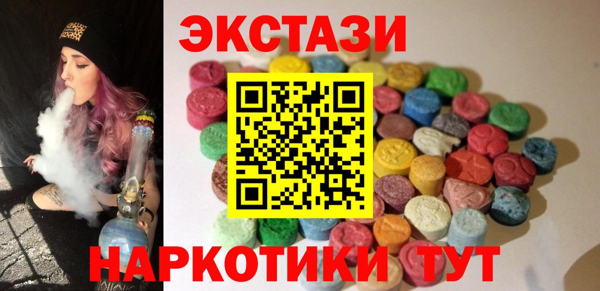 площадка какой сайт  Ecstasy 300 mg  Вход с VPN  Ecstasy таблы  Саяногорск  Экстази 