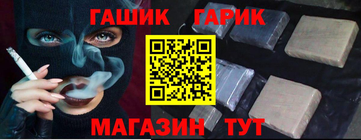 ГАШИШ гарик  Вход с VPN  Саяногорск 
