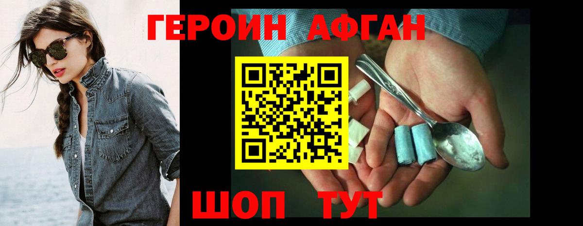 ГЕРОИН гречка  Вход с VPN  Саяногорск 