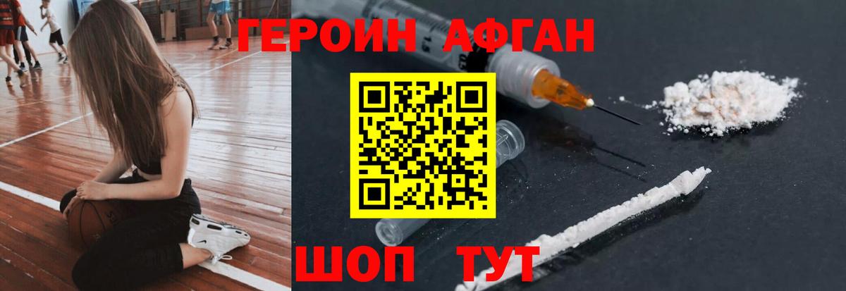 ГЕРОИН VHQ Саяногорск
