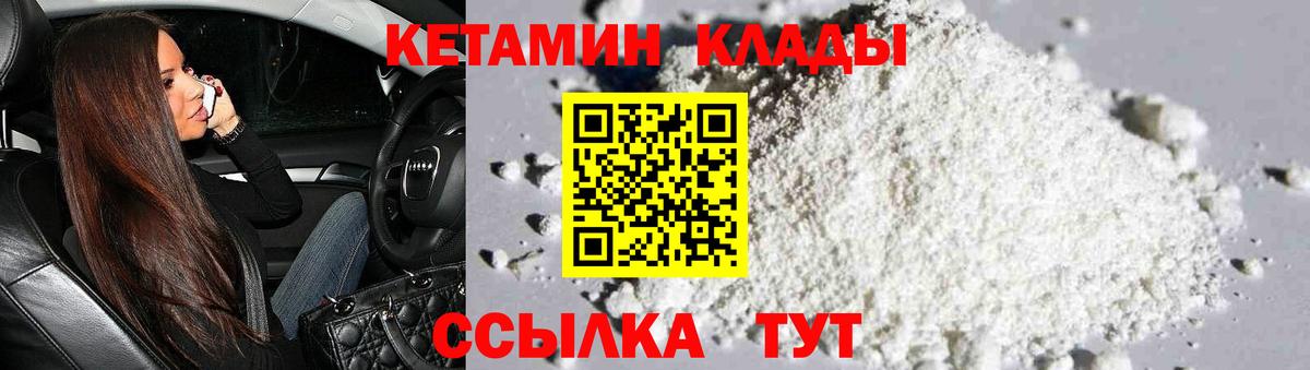 blacksprut зеркало  Вход с VPN  это какой сайт  Саяногорск  КЕТАМИН VHQ  КЕТАМИН VHQ 