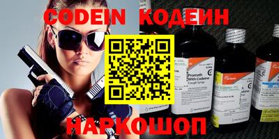 наркотики Новозыбков