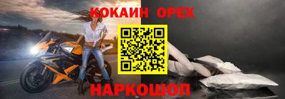 наркотики Новозыбков