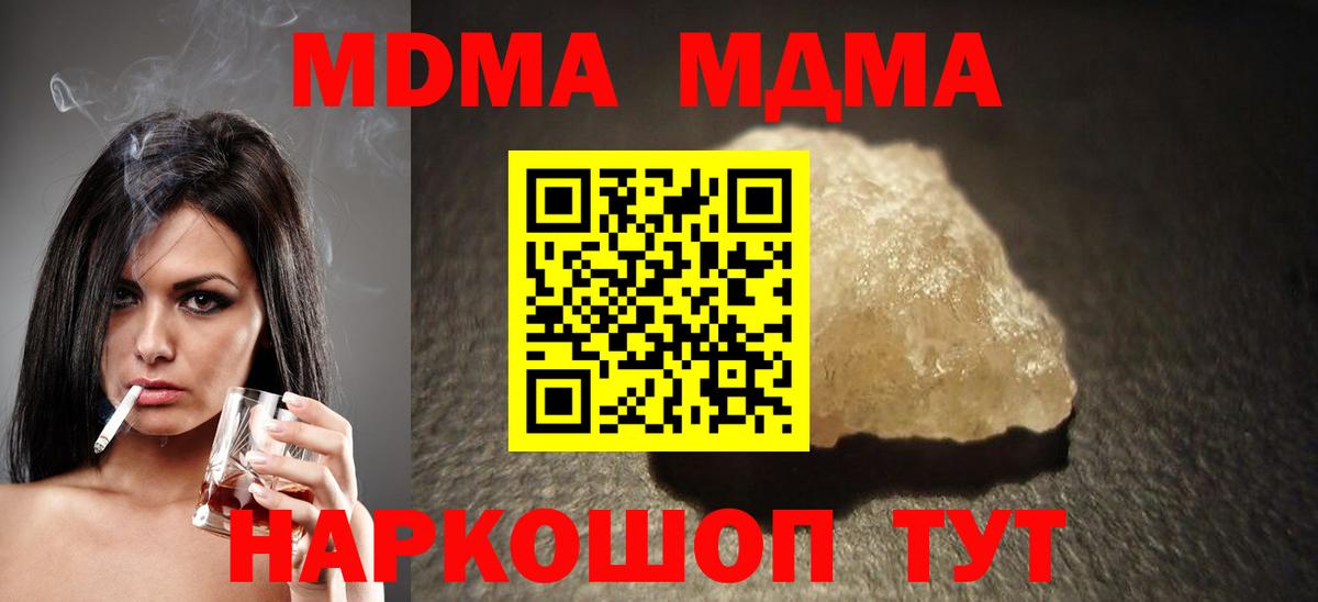 MDMA  Вход с VPN  MDMA crystal  Саяногорск  MDMA молли 