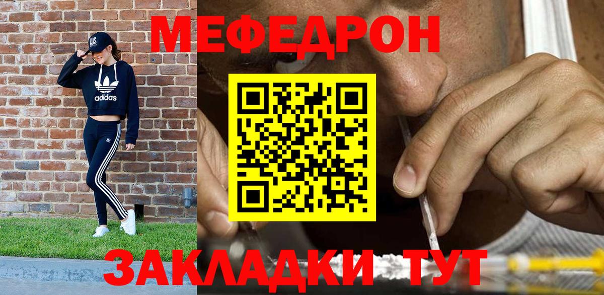 Меф мука Саяногорск