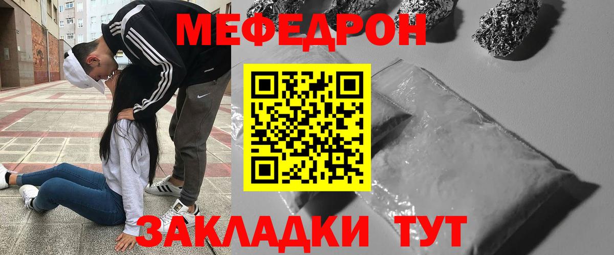 Мефедрон  МЯУ-МЯУ mephedrone  Вход с VPN  Мефедрон мука  Меф  Саяногорск 