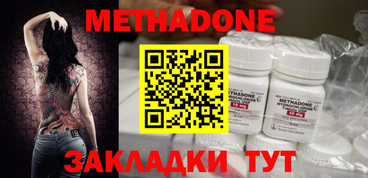 Метадон белоснежный  МЕТАДОН белоснежный  Вход с VPN  Саяногорск 