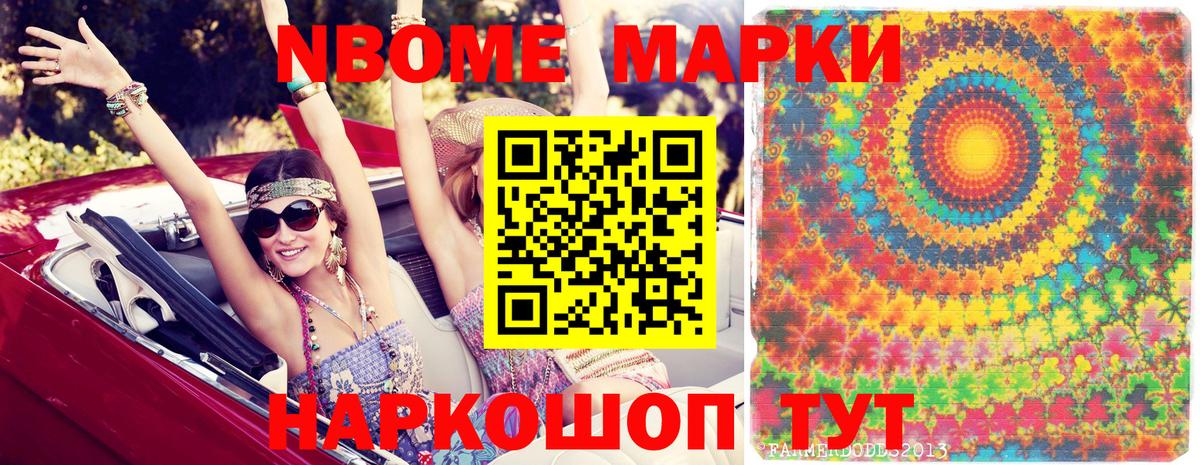 Марки N-bome 1,8мг  Марки N-bome  Саяногорск  Вход с VPN  Марки N-bome 1,8мг 