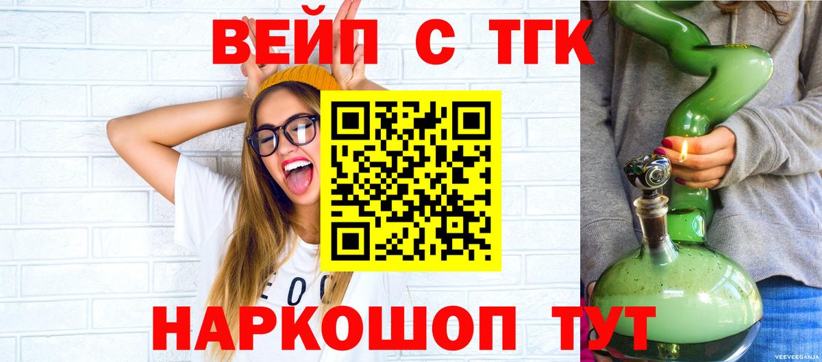 Дистиллят ТГК гашишное масло  Вход с VPN  Саяногорск 